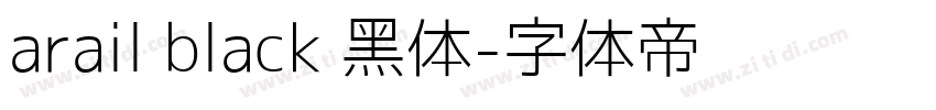 arail black 黑体字体转换
